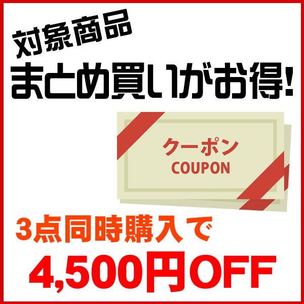 oemショップ Yahoo!店の「まとめ買いでお得なクーポン」のクーポン