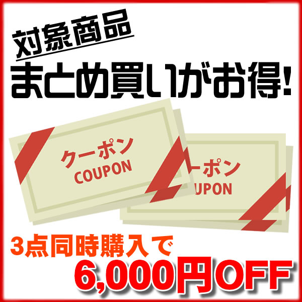 oemショップ Yahoo!店の「まとめ買いでお得なクーポン」のクーポン