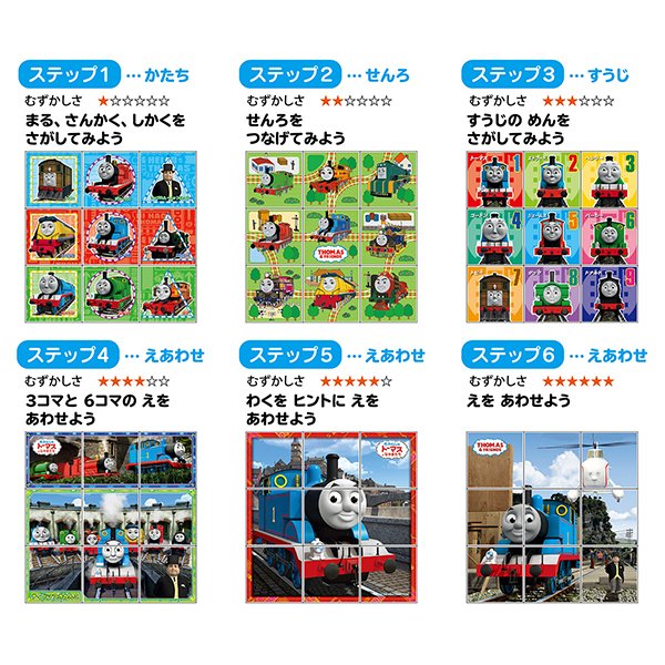 エポック社 キューブパズル 9コマ ディズニー ワンワンとうーたん トーマス ドラえもん 2歳頃から 6つの絵柄 4つの遊びで難易度アップ :  0637191133yo : oemショップ Yahoo!店 - 通販 - Yahoo!ショッピング