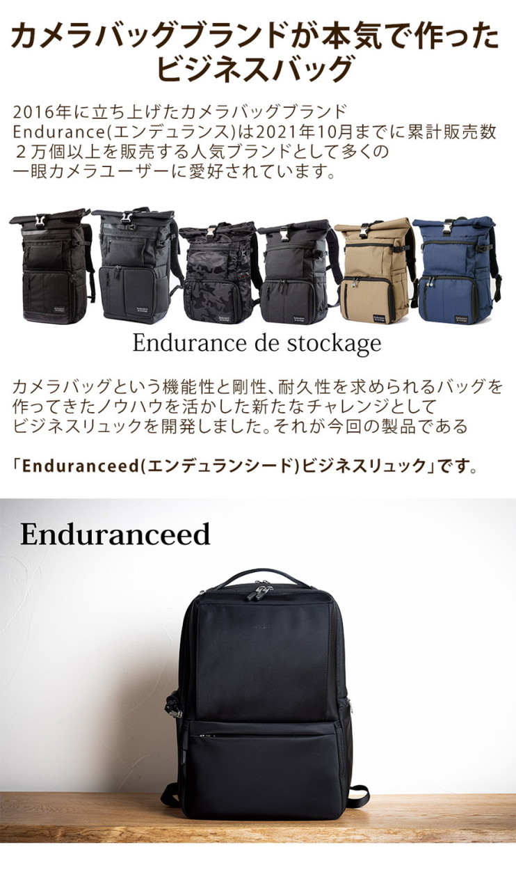 Enduranceed ビジネスリュック（インナーボックス無し）ビジネスバッグ