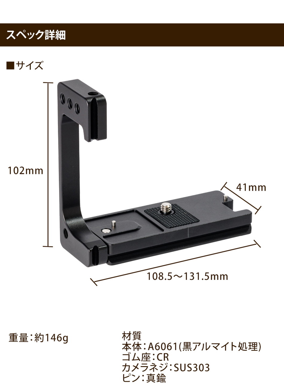 Endurance カメラ バリアングルモニター対応 L型ブラケット 日本製 : bh-21 : カメラバッグ エンデュランスSHOP - 通販 -  Yahoo!ショッピング