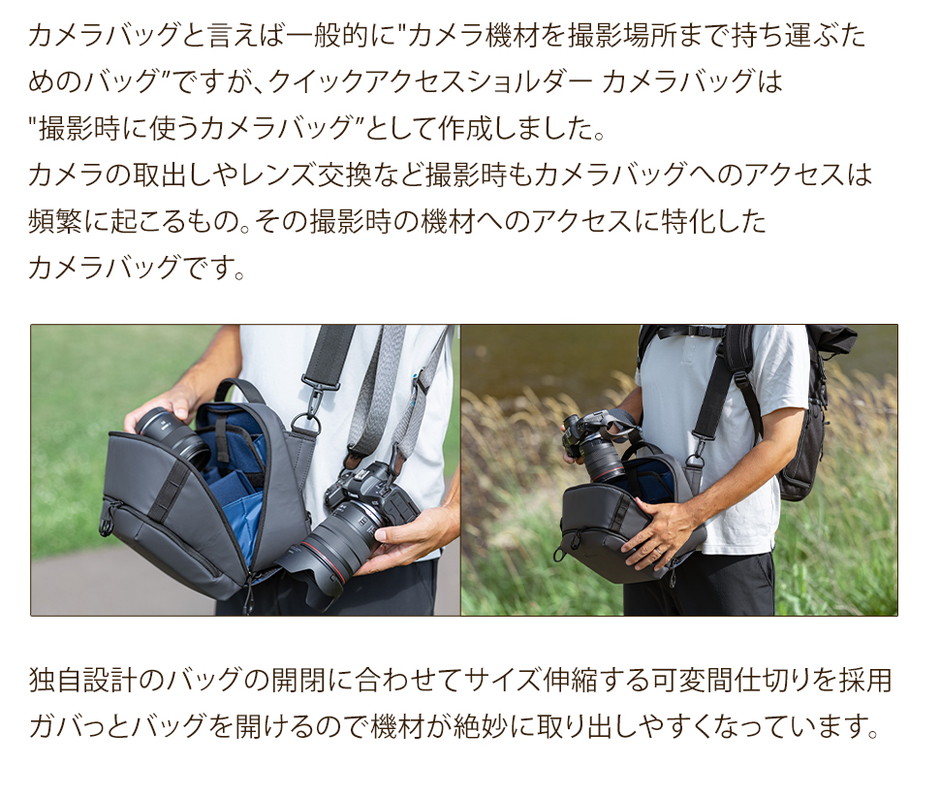 Endurance（エンデュランス） クイックアクセスショルダー カメラ