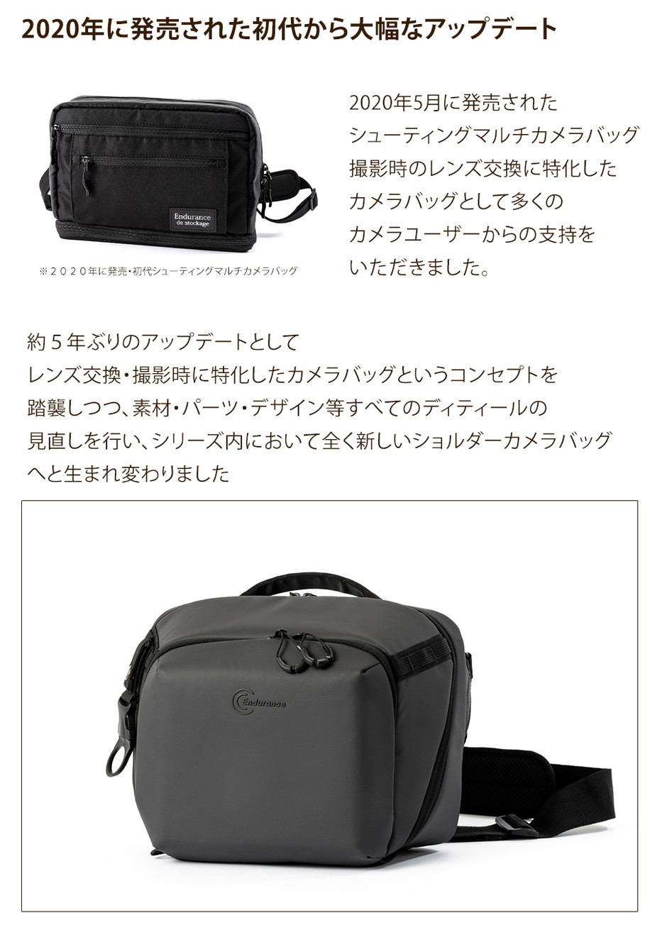 Endurance（エンデュランス） クイックアクセスショルダー カメラ