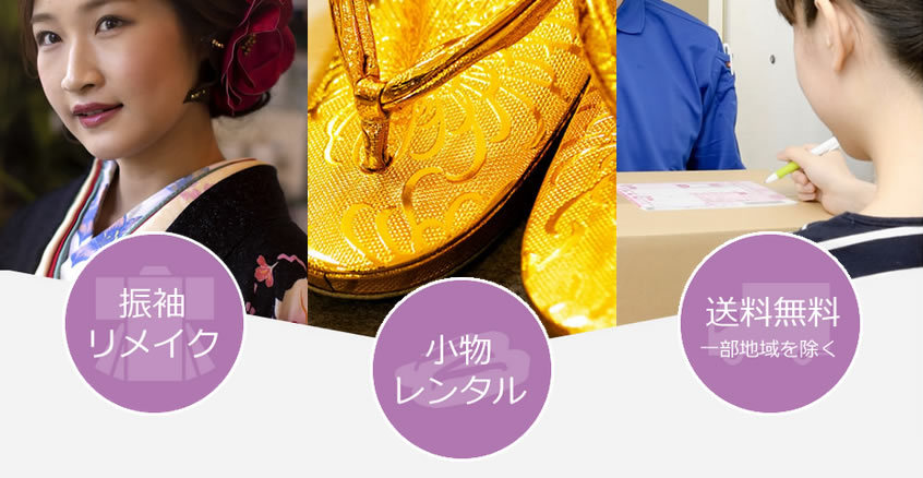 料金に含まれるもの