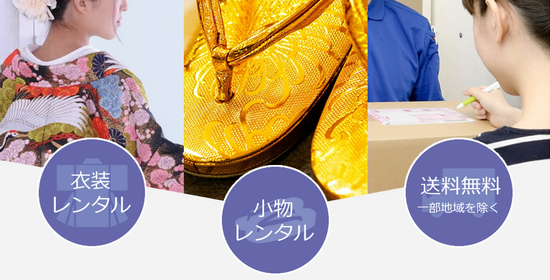 料金に含まれるもの