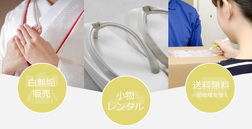 料金に含まれるもの