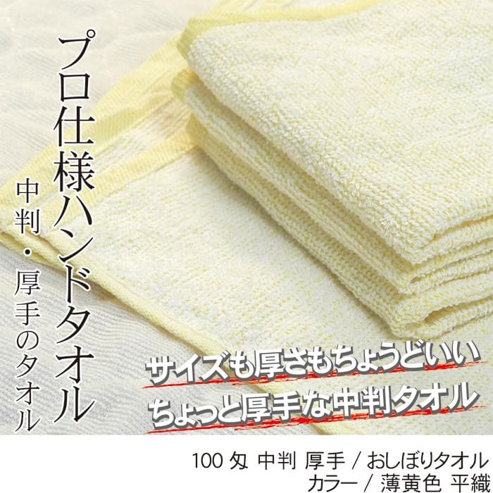 おしぼりタオル おしぼり ハンドタオル お手拭き 業務用 中判×厚手