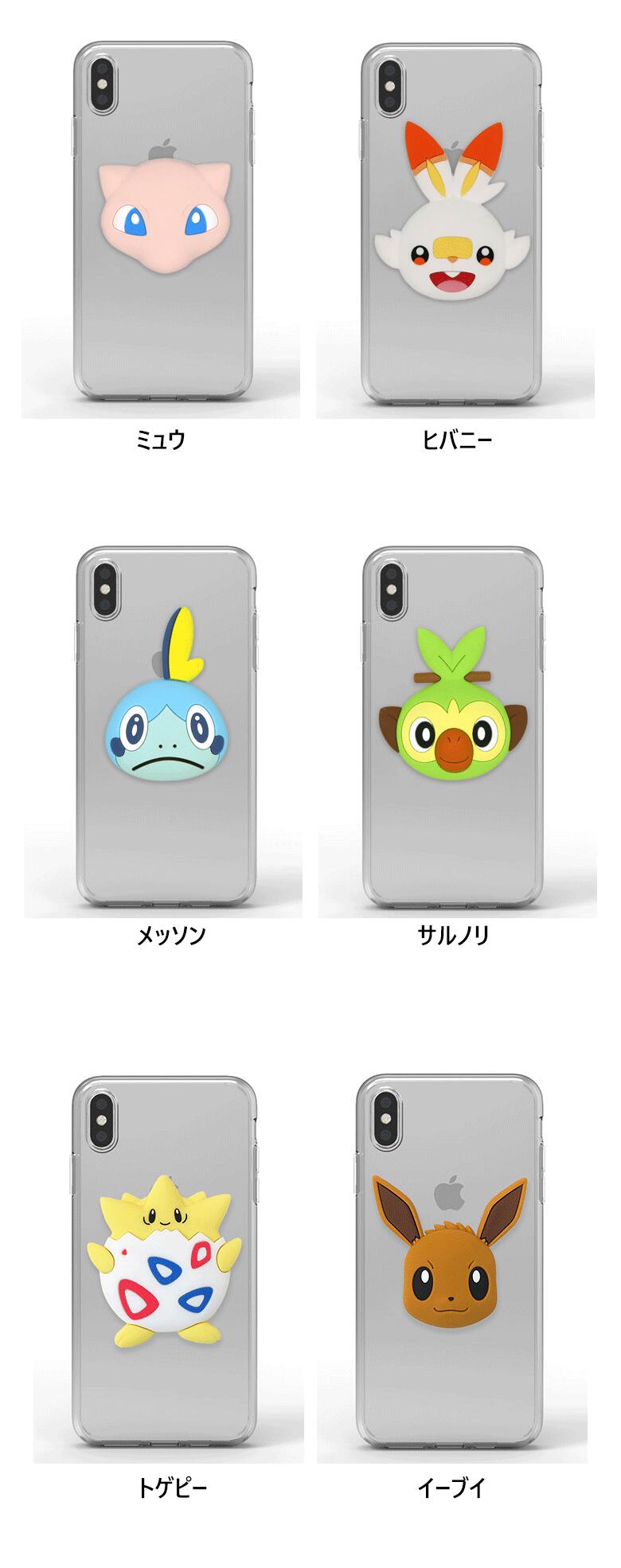 スマホグリップ ポケモンの商品一覧 通販 - Yahoo!ショッピング