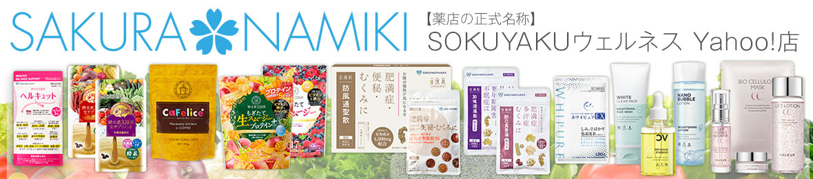 桜並木Yahoo!店 ヘッダー画像