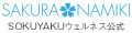 桜並木Yahoo!店 ロゴ