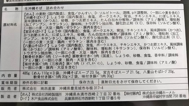 沖縄ご当地三大そば（沖縄そば/宮古そば/八重山そば）