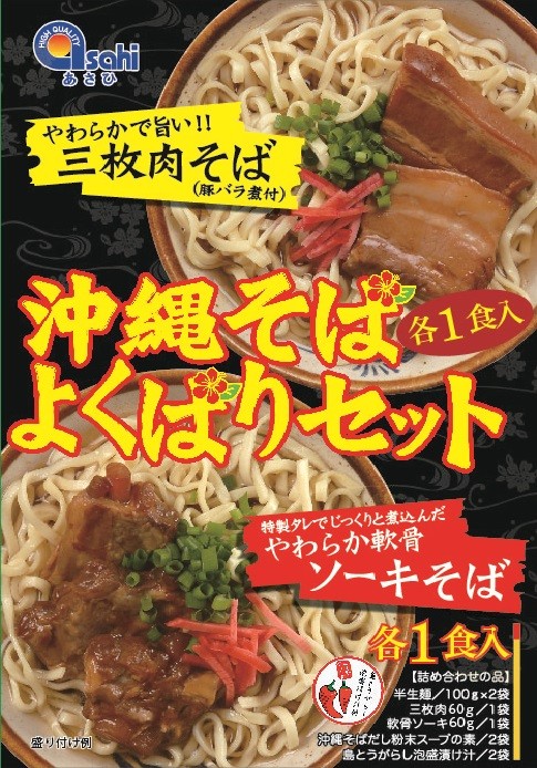 沖縄そば・麺類