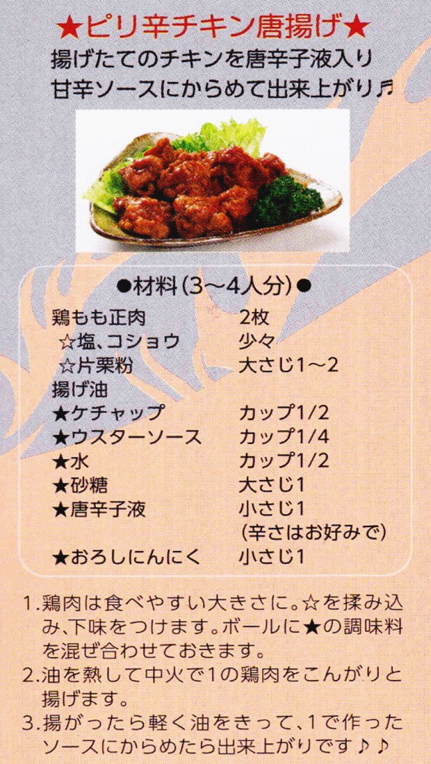 唐辛子 こーれーくぅーす