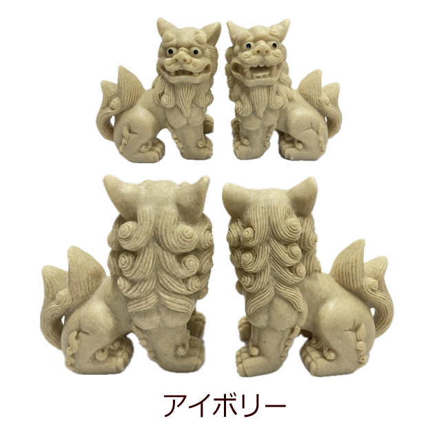 コミックシーサー大 高さ9.5cm（アイボリー/グレー）南西産業 : 沖縄