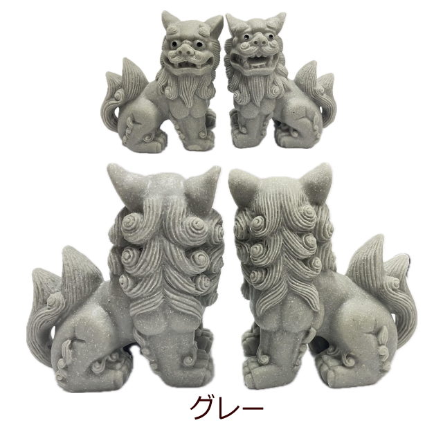 コミックシーサー大 高さ9.5cm（アイボリー/グレー）南西産業 : 沖縄