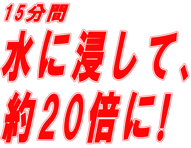 乾燥モズク