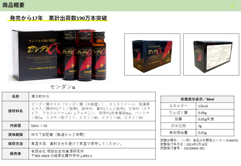 センダンα（アルファ） 50ml(10本入) いまだけ野菜酵素ゼリー 