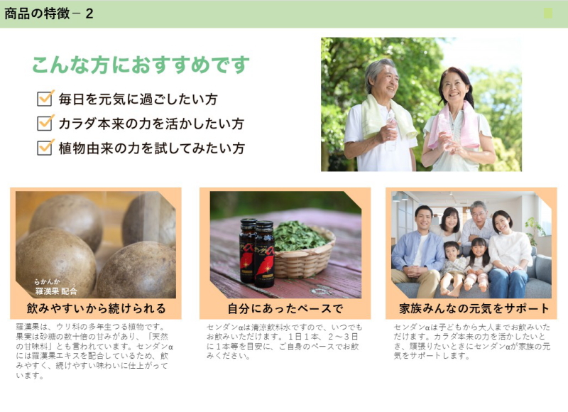 センダンα（アルファ） 50ml(10本入) いまだけ野菜酵素ゼリー 