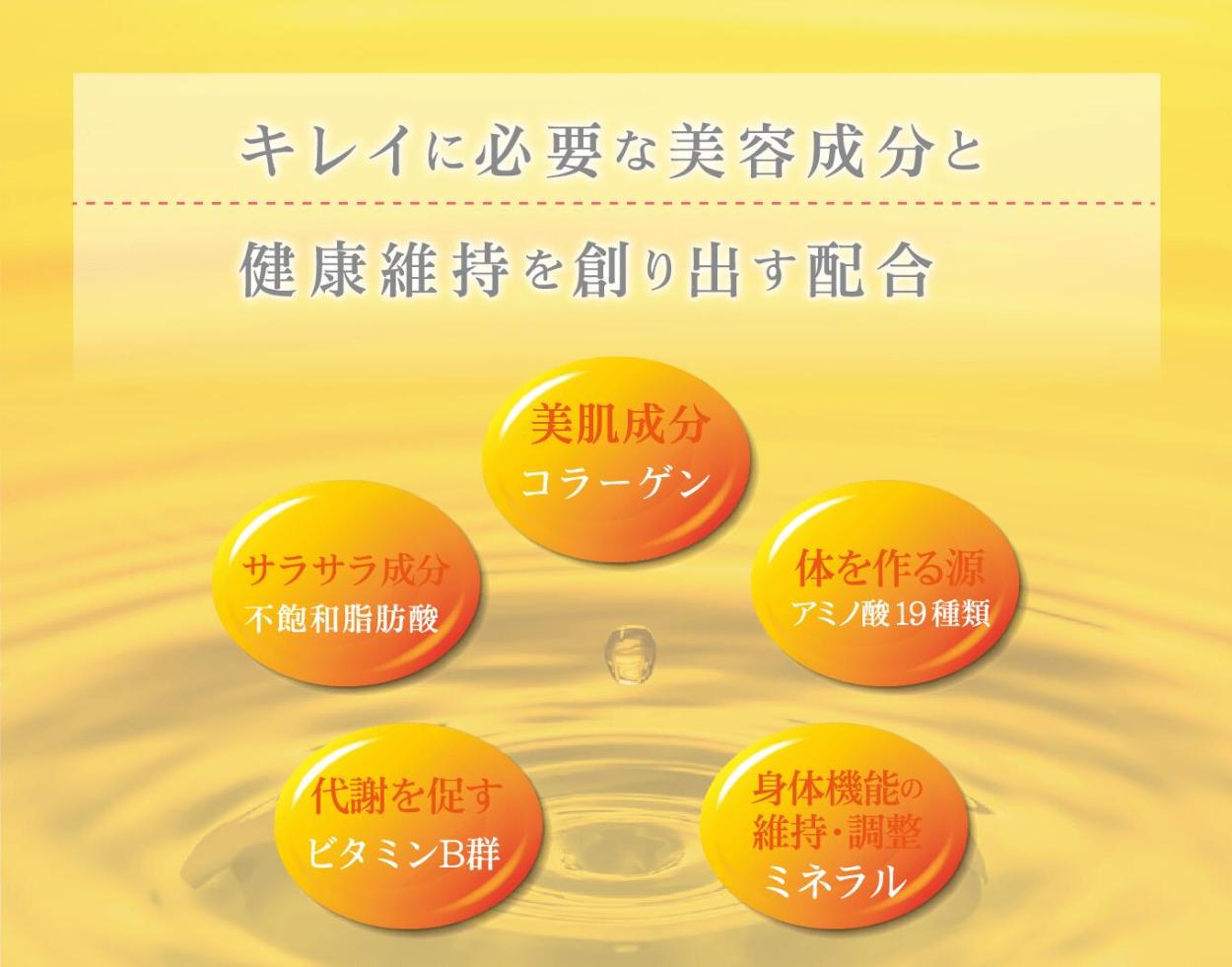 琉球美すっぽんぜりー