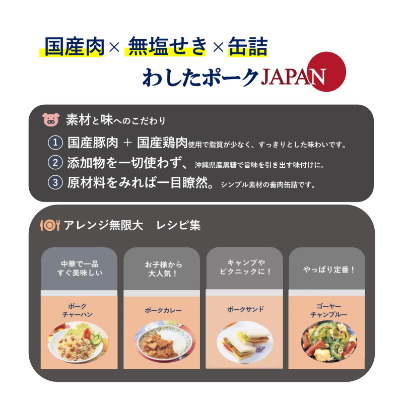 わしたポーク　無塩せき　1箱１２個入 Amazon.co.jp: わしたポーク 200g × 12缶 1ケース