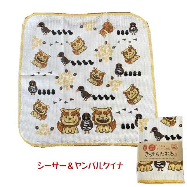 うちなーキッチンたおる2 柄各種 南風堂 6個までメール便可 爆買