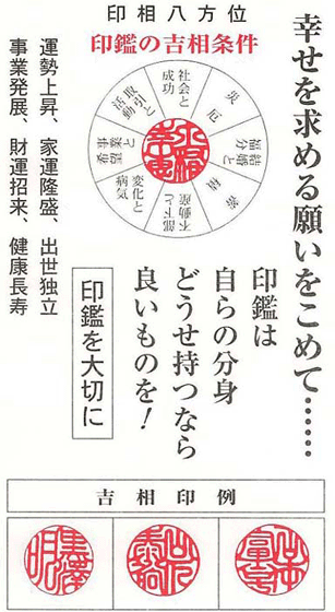 一生モノの印鑑をお奨めします