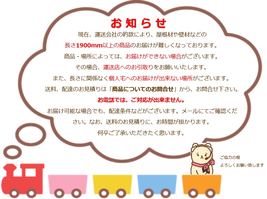 送料別途】カーポート屋根88タイプ【透明(C)/ポリカ折板(Y600