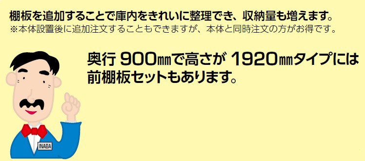 イナバ物置 前棚板K61(H7-7161) 奥行310ｍｍｘ幅589ｍｍ 1枚入り ナイ