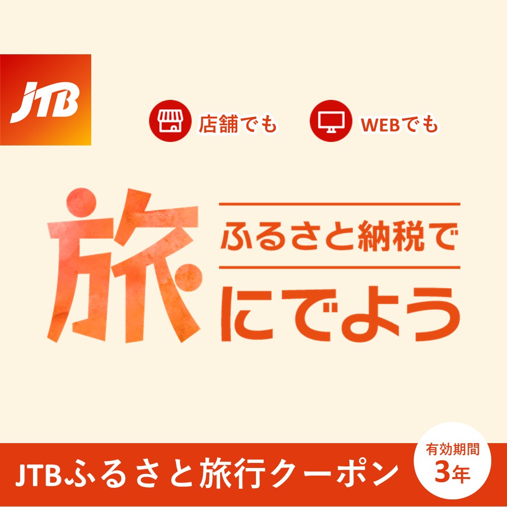 ふるさと納税 日光市 【栃木県日光市】一休.com・Yahoo!トラベル割引クーポン(15,000円分) : 1145877 : さとふる - 通販  - Yahoo!ショッピング