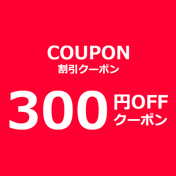 6 000円以上のお買い物で使える300円offクーポン Paypayモール