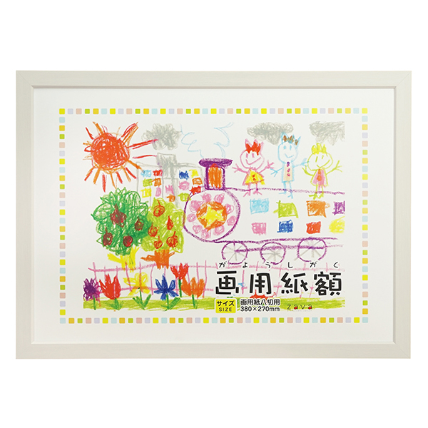 万丈（VANJOH） 額縁 画用紙額 八切 380x270mm 画用紙 作品 展示