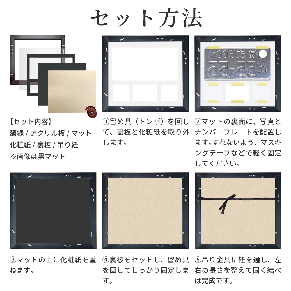 万丈（VANJOH） ナンバープレート額 ブラック ホワイト ブラウン