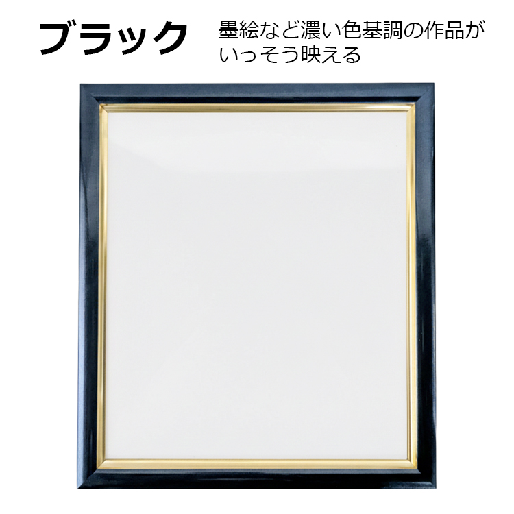 小色紙フレーム 182×212mm 金ライン 壁掛け 卓上 スタンド付き 化粧箱