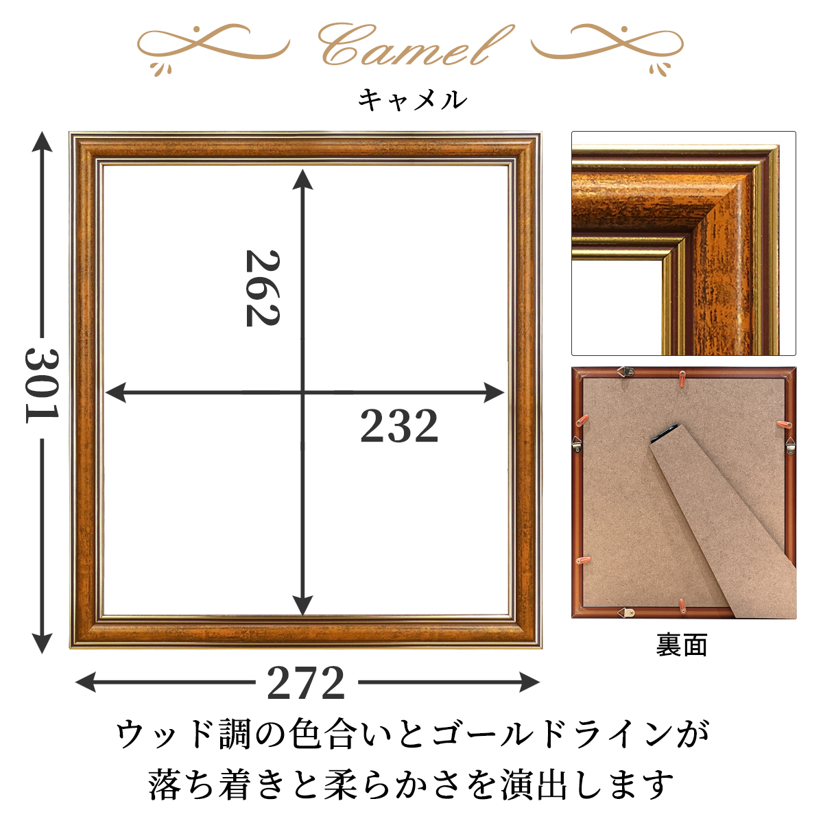 額縁ご確認ページ　アンティークベージュ 額縁ご確認ページ アンティークベージュ アンティークベージュ額縁ご
