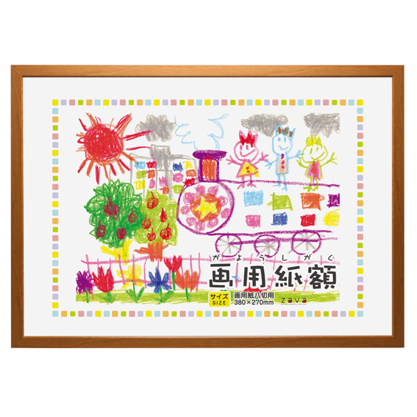 万丈（VANJOH） 額縁 画用紙額 八切 380x270mm 画用紙 作品 展示