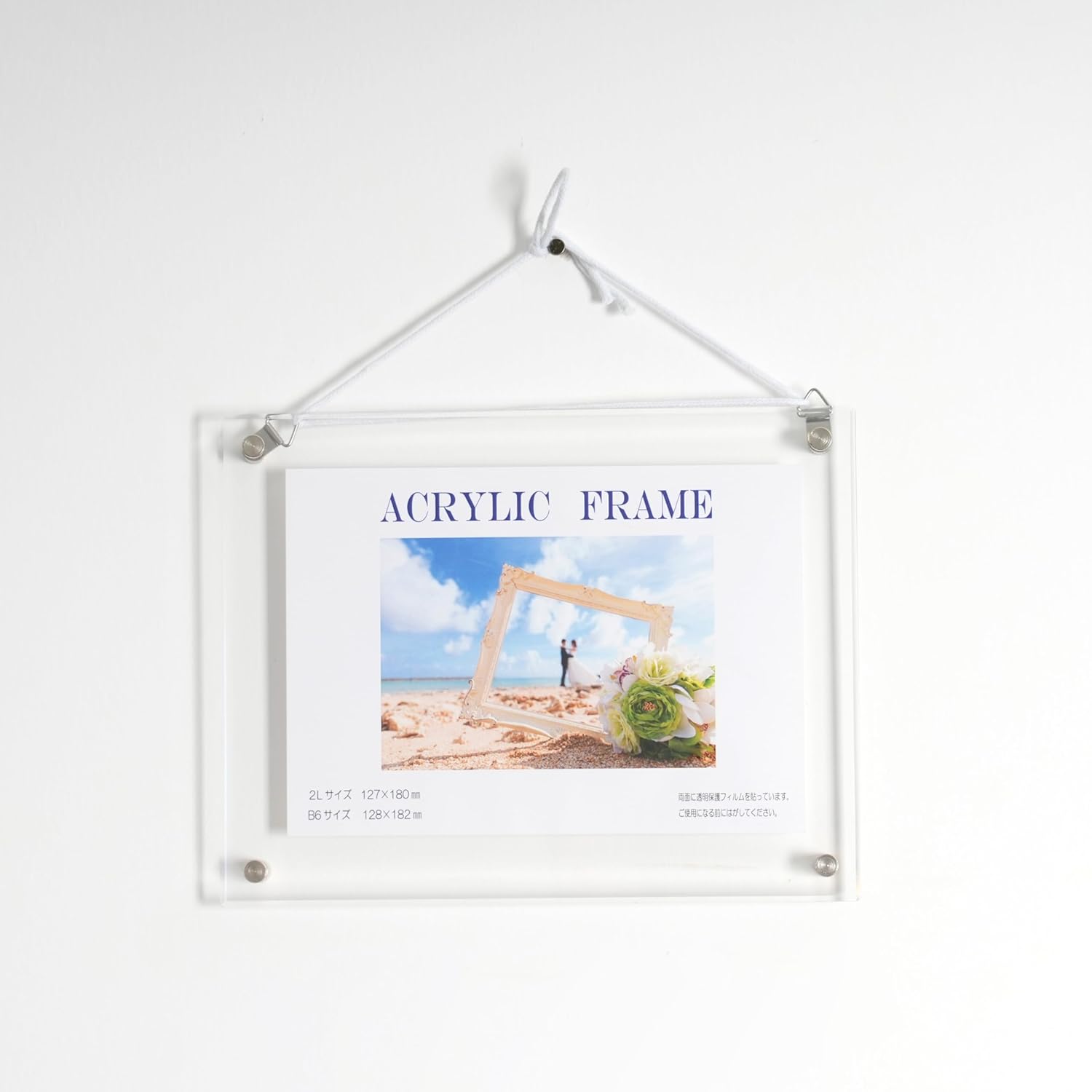 アクリルフレーム 2L判&B6 G-3002 保護フィルム付 ビス止 卓上壁掛け