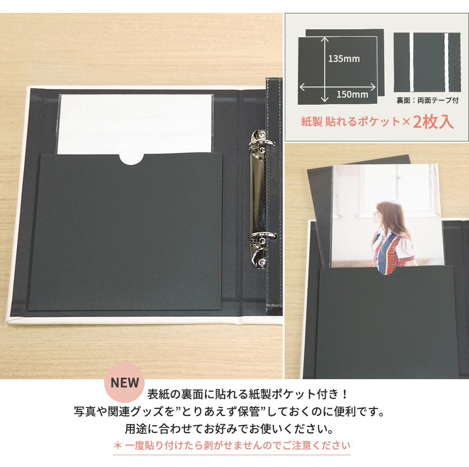 リング式高透明アルバム