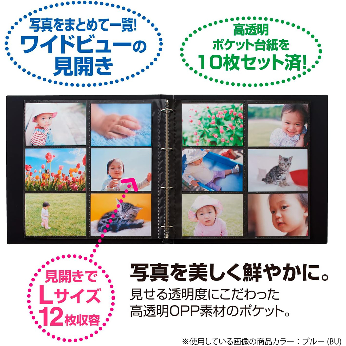 高透明 フォトバインダー ブルー ブラック ホワイト L120枚収納 KP
