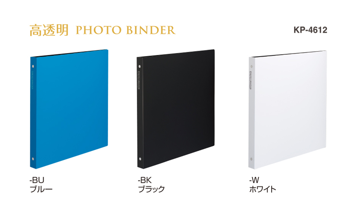 高透明 フォトバインダー ブルー ブラック ホワイト L120枚収納 KP