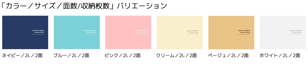 ランス ドゥ 2Lサイズ 2面 ヨコ・ヨコ