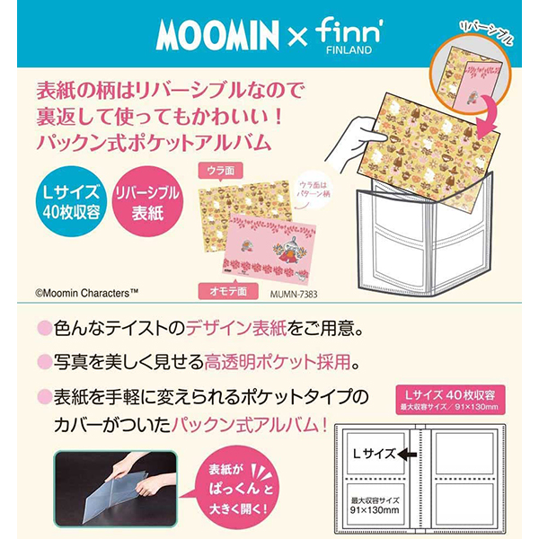 Little my(リトルミィ)様　オーダー分② リトルミイ Page 4 - MOOMIN SHOP