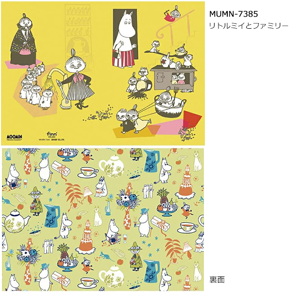 セキセイ ムーミン×finn' リバーシブルアルバム リトルミイと