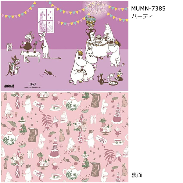 セキセイ ムーミン×finn' リバーシブルアルバム パーティ パックン 高