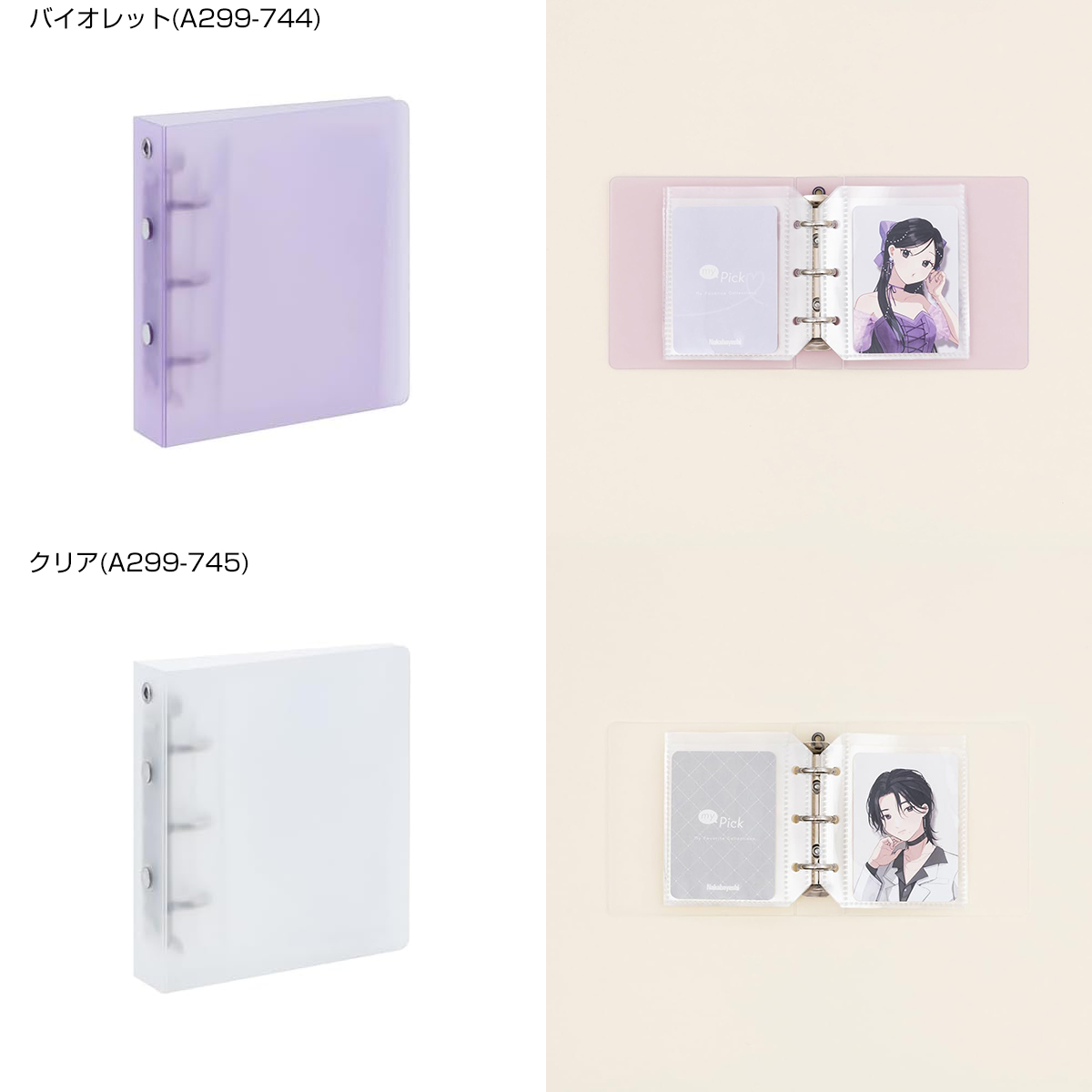 トレカバインダー mini