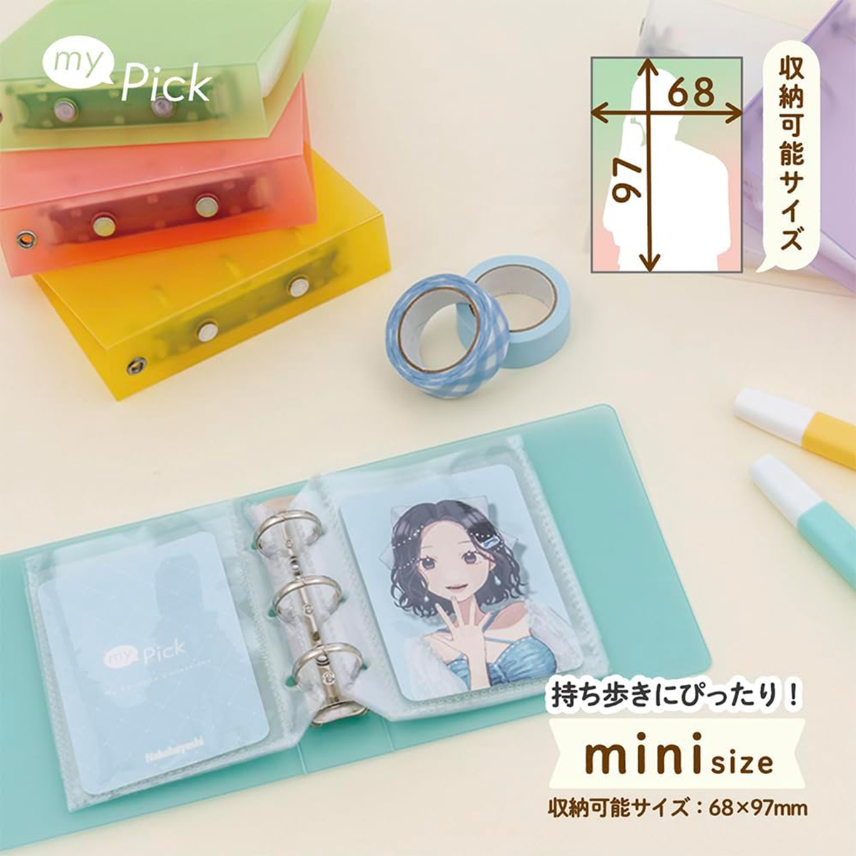 トレカバインダー mini