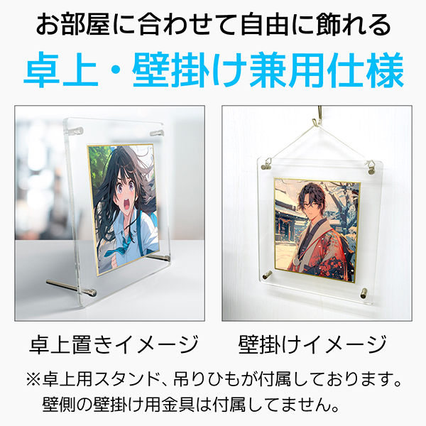 ミニ色紙用 UVカット アクリルフレーム 121×136mm ゆうパケット便 送料