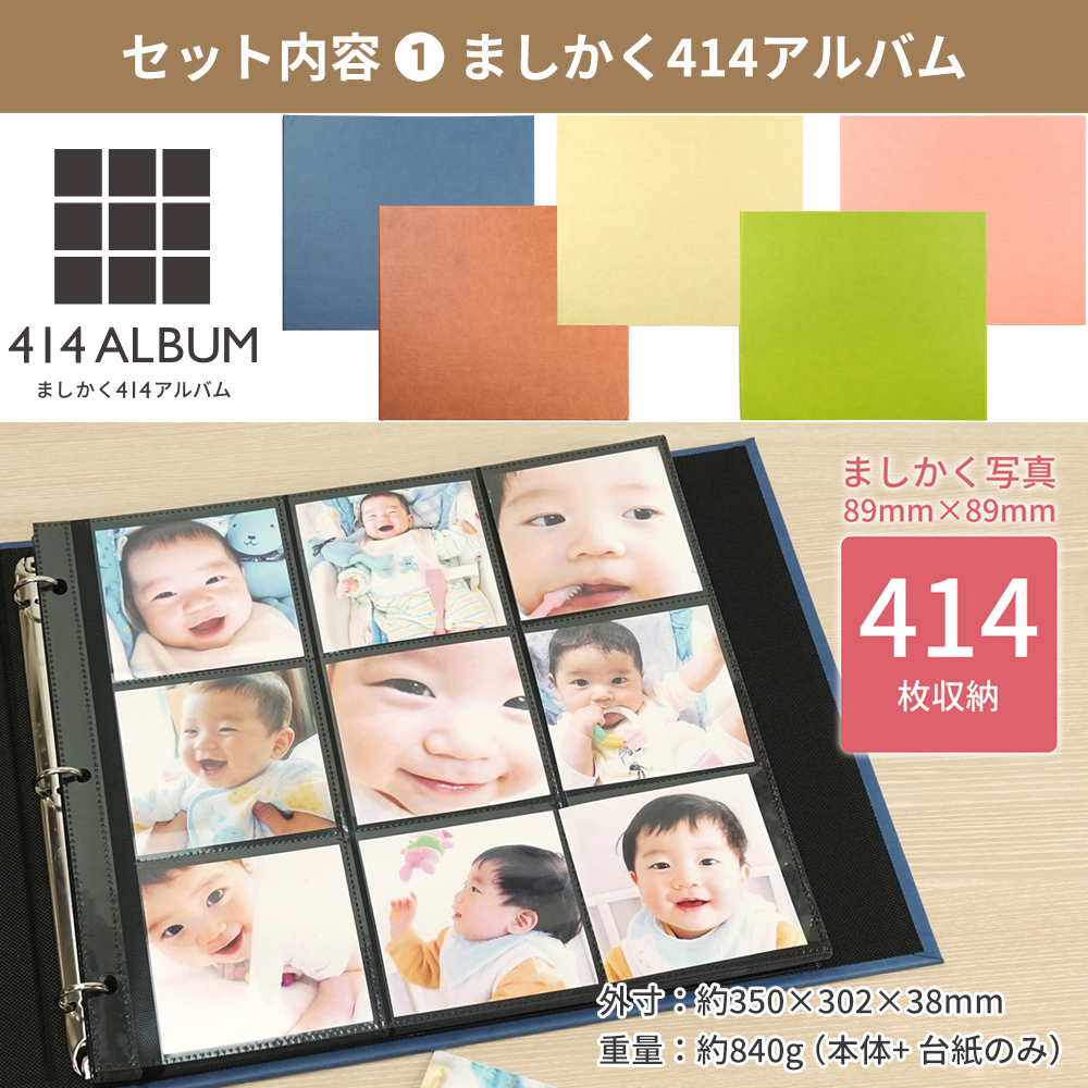 万丈（VANJOH） ましかくアルバム&ましかくアクリルフレーム セット 大