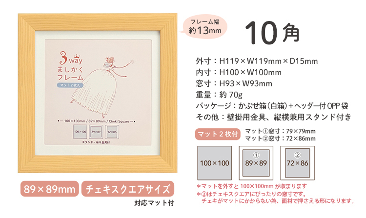 優先配送 VANJOH 3wayましかくフレーム 10角 ホワイト 106208 マット2枚付