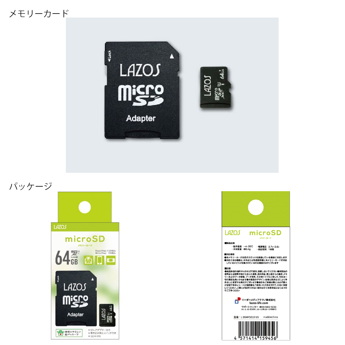 LAZOS microSDXCメモリーカード 128GB UHS-I U3 CLASS10相当 紙