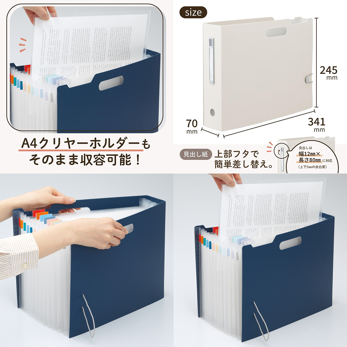 noie-style ドキュメントボックス タテ ヨコ A4 ホワイト ネイビー F